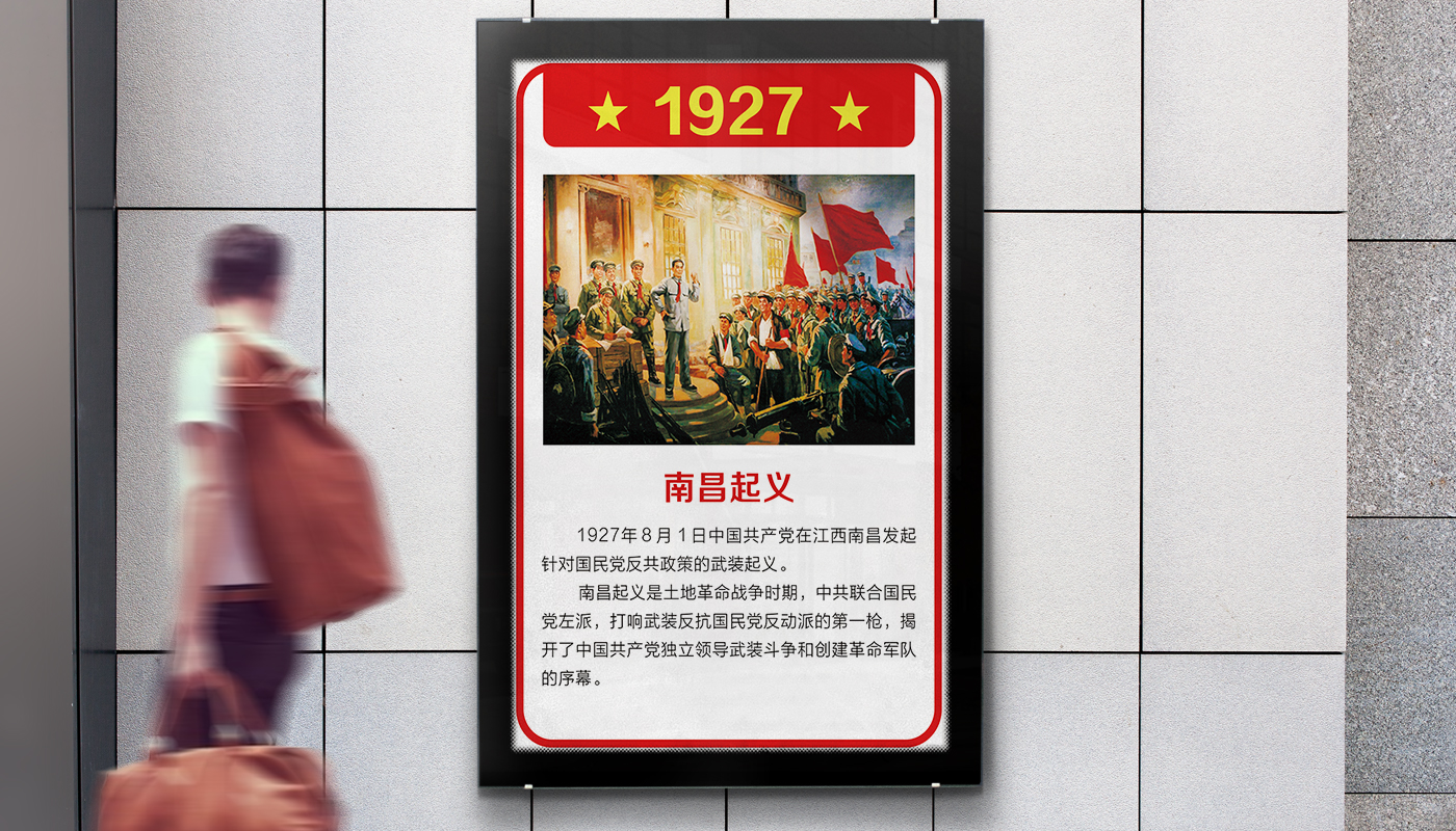 党建文化历程1927