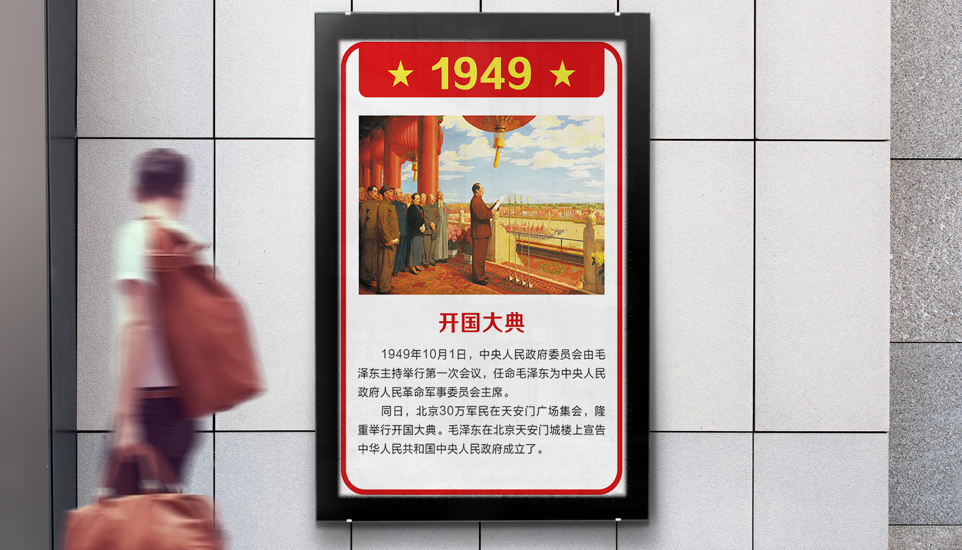 党建文化历程1949