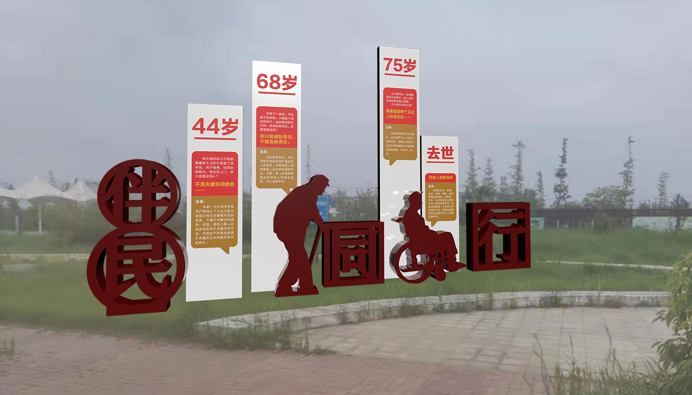 徐溜镇法治文化广场设计图